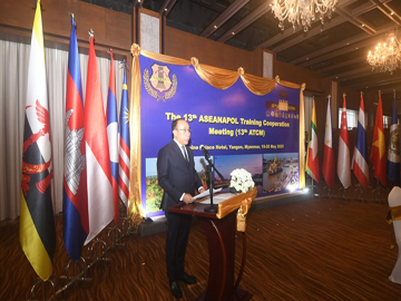 (၁၃) ကြိမ်မြောက် အာဆီယံရဲအဖွဲ့ လေ့ကျင့်ရေးဆိုင်ရာ ပူးပေါင်းဆောင်ရွက်ရေးအစည်းအဝေးကျင်းပ (13th ASEANAPOL Training Cooperation Meeting -13th ATCM)