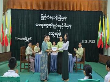 ရန်ကုန်တိုင်းဒေသကြီး၊ ဗိုလ်တထောင်ခရိုင်၊ သာကေတမြို့နယ်အထွေထွေအုပ်ချုပ်ရေးဦးစီးဌာန အစည်းအဝေးခန်းမ၌ ၂၀၂၅-၂၀၂၆ ပညာသင်နှစ်၊ မြို့နယ်အထွေထွေအုပ်ချုပ်ရေးဦးစီးဌာန၊ ၀န်ထမ်း သား/သမီးများ၊ ရပ်ကွက်အုပ်ချုပ်ရေးမှူးများ၏ သား/သမီးများအား ပညာသင်ထောက်ပံ့ပစ္စည်းနှင့် ထောက