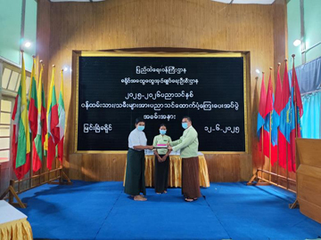 မန္တလေးတိုင်းဒေသကြီး၊ မြင်းခြံခရိုင်အထွေထွေအုပ်ချုပ်ရေးဦးစီးဌာန၊ အစည်းအဝေးခန်းမ၌ ဝန်ထမ်းများ၏ သား/သမီးများအား ပညာသင်ထောက်ပံ့ကြေး ပေးအပ်ပွဲအခမ်းအနား ကျင်းပ 