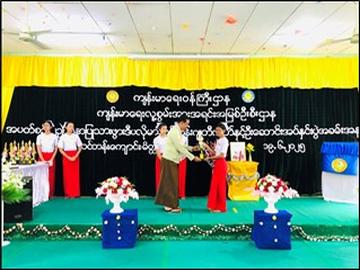 မန္တလေးတိုင်းဒေသကြီး၊ မိတ္ထီလာခရိုင်၊ မိတ္ထီလာမြို့နယ် သူနာပြုသင်တန်းကျောင်း၌ အပတ်စဉ်(၂၃) သူနာပြုသားဖွားဒီပလိုမာ သင်တန်းဆင်းပွဲ အခမ်းအနား ကျင်းပ