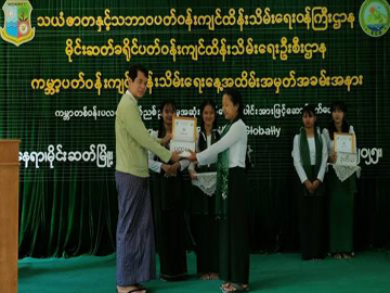 ရှမ်းပြည်နယ်၊ မိုင်းဆတ်ခရိုင်၊ မိုင်းဆတ်မြို့နယ်၊ အခြေခံပညာအထက်တန်းကျောင်း(မိုင်းဆတ်) မြတ်ပညာခန်းမ၌ ၂၀၂၅ ခုနှစ်၊ ကမ္ဘာ့ပတ်ဝန်းကျင်ထိန်းသိမ်းရေးနေ့ အခမ်းအနား ကျင်းပ