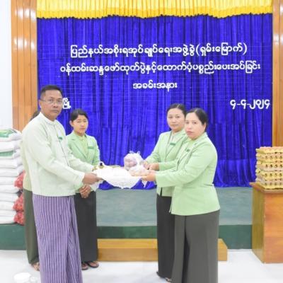 အထွေထွေအုပ်ချုပ်ရေးဦးစီးဌာန